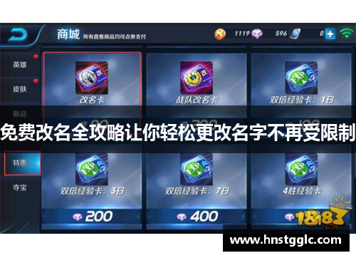 免费改名全攻略让你轻松更改名字不再受限制